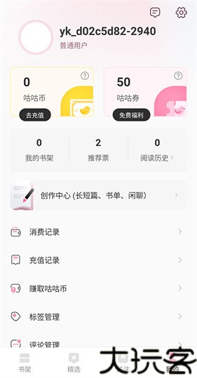 布咕阅读