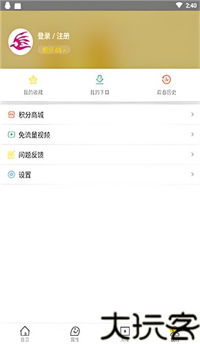飞极速手机版