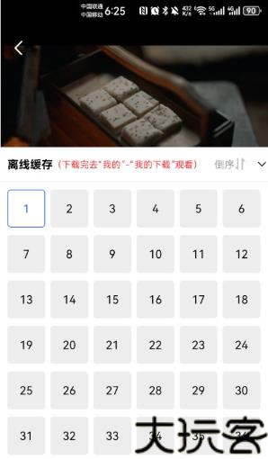 蓝天视频