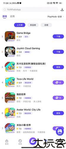 PlayMods中国大陆开放版