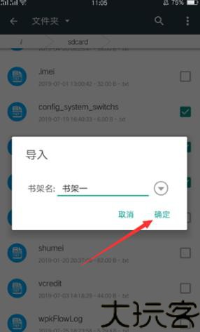 搜书大师