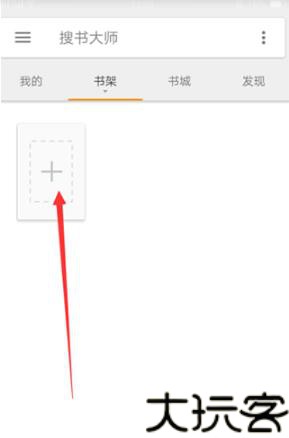 搜书大师