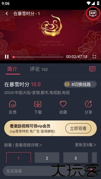 豚豚剧