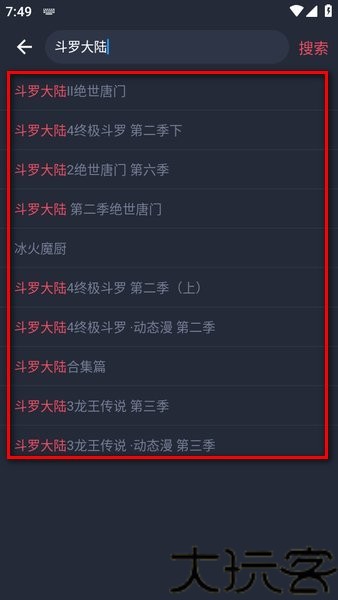 豚豚剧