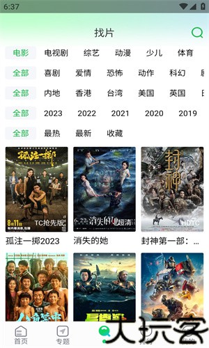 vagaa哇嘎最新版