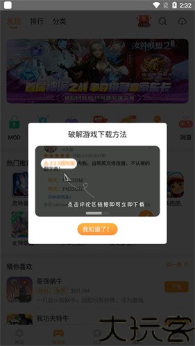 乐乐游戏盒