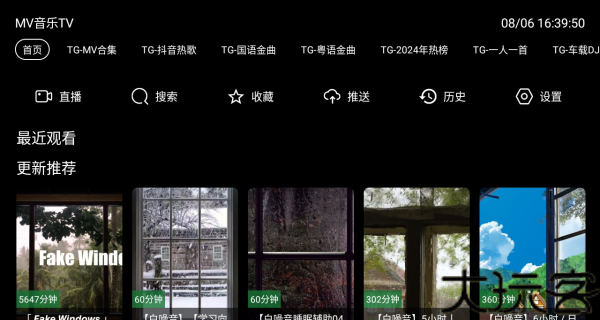 MV音乐TV