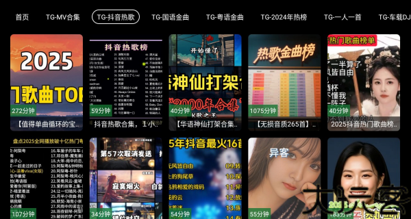 MV音乐TV