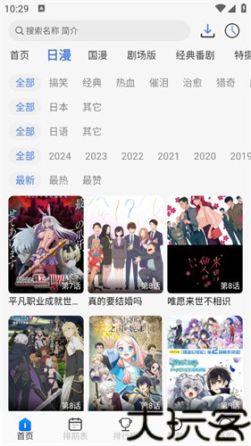 三号动漫