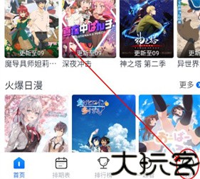 三号动漫