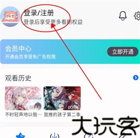 三号动漫