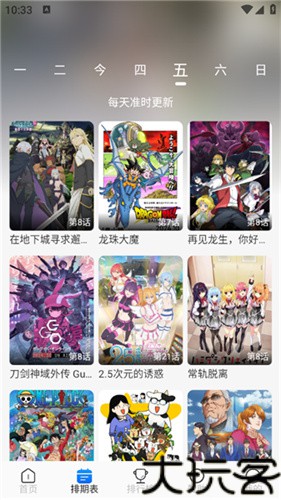 三号动漫