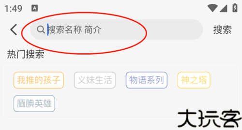 三号动漫