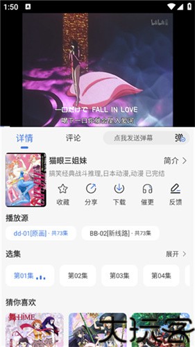 三号动漫