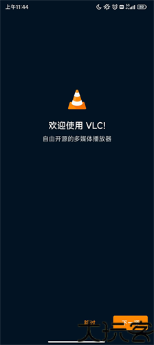 vlc播放器
