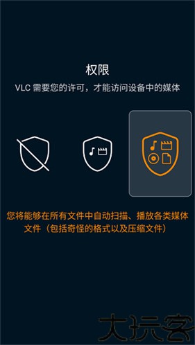 vlc播放器