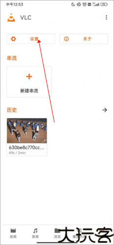 vlc播放器