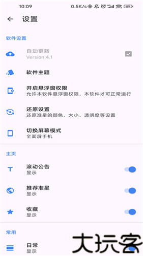 准星精灵
