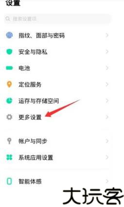 欢太手机搬家