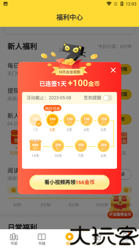 七猫免费小说