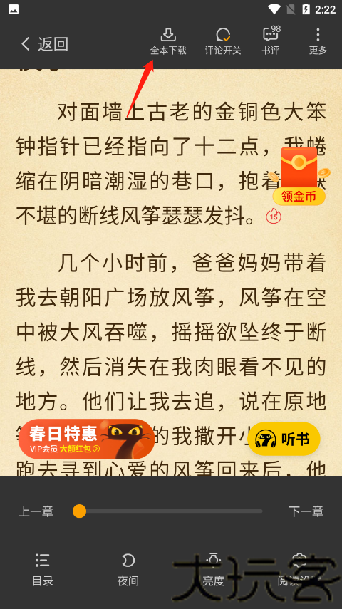 七猫免费小说