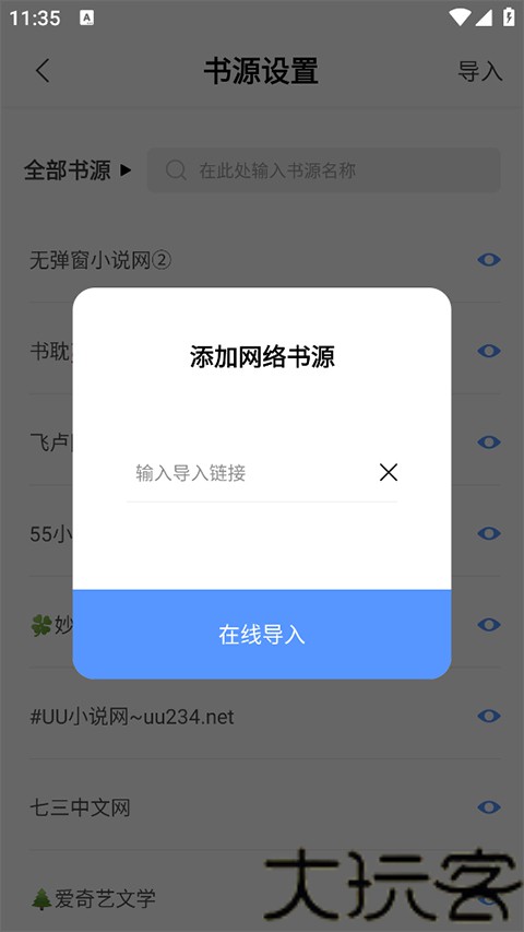 奇墨小说