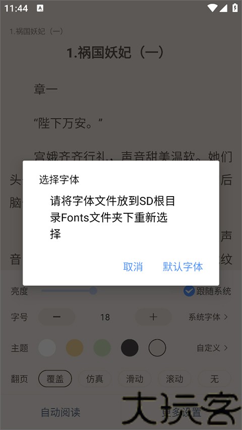 奇墨小说