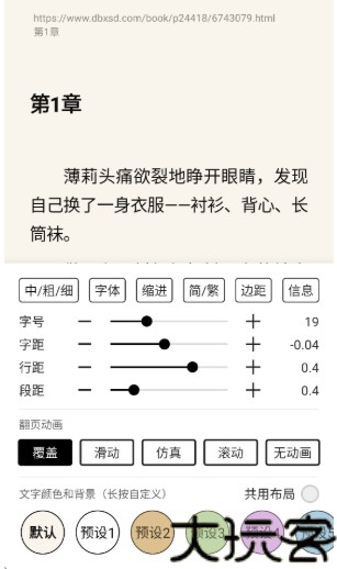 刺猬小说