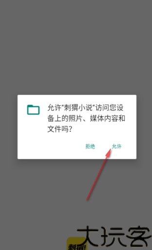 刺猬小说