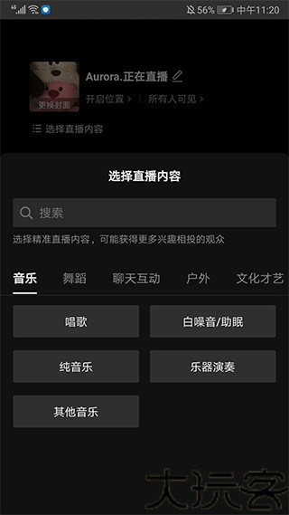 爱奇艺播播机