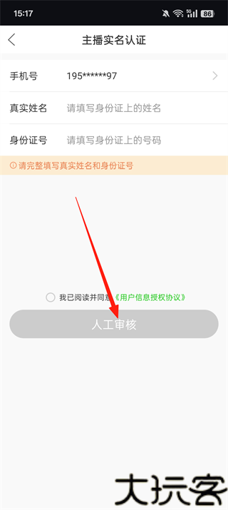 爱奇艺播播机