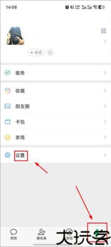 微信鸿蒙版