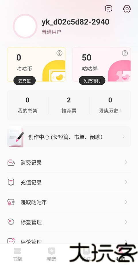 布咕阅读海外版