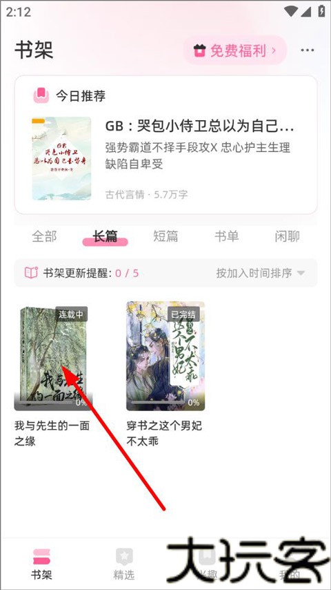 布咕阅读海外版