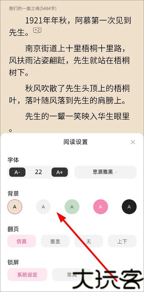 布咕阅读海外版