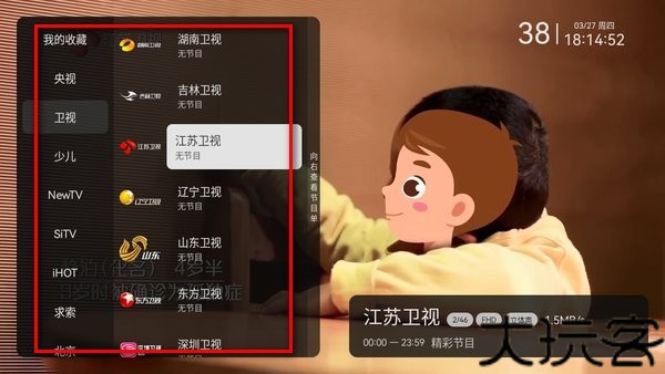 电视家tv版