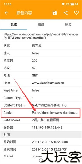小黄鸟抓包软件
