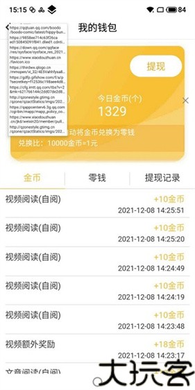 小黄鸟抓包软件