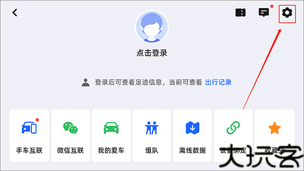 高德地图车机版7.5版