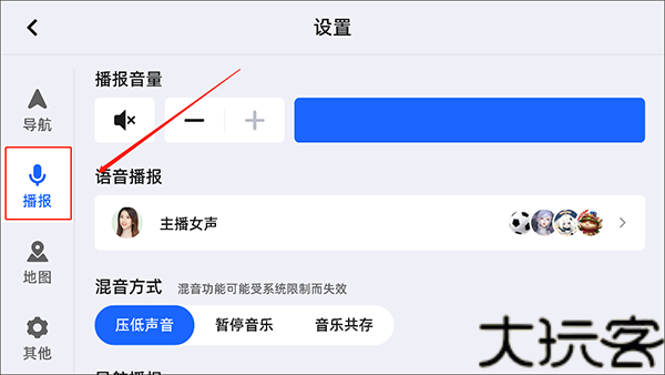 高德地图车机版7.5版