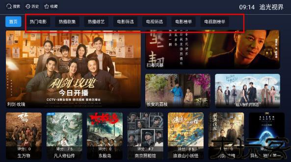 追光视界手机版