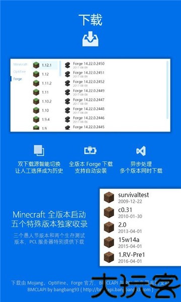 pcl2启动器联机版