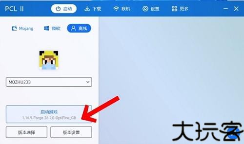 pcl2启动器联机版