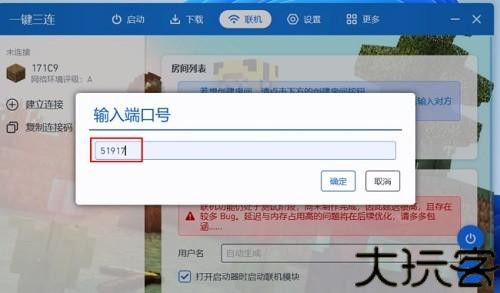 pcl2启动器联机版