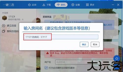 pcl2启动器联机版