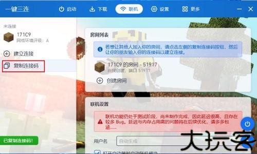 pcl2启动器联机版