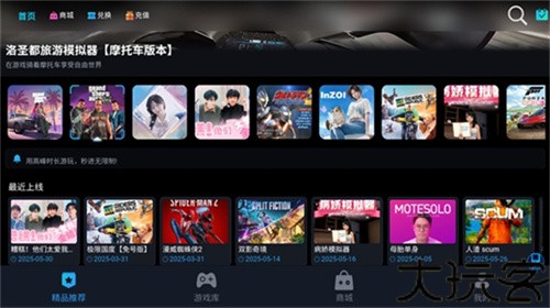 九一云游戏