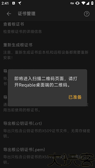黄鸟抓包