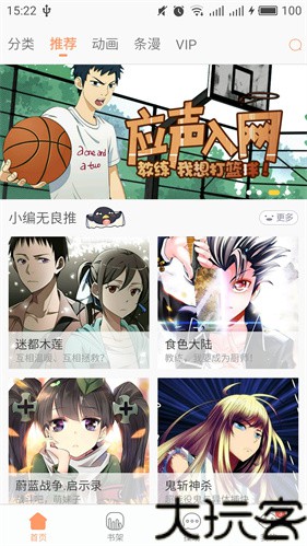 腾讯漫画