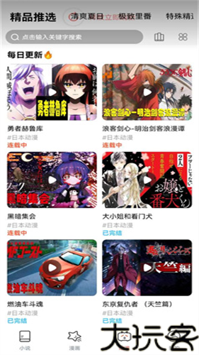 jk漫画旧版